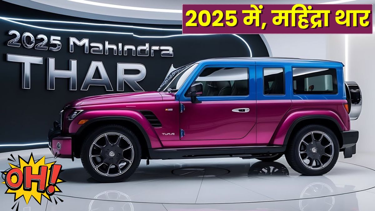 Mahindra Thar