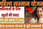 Delhi Mahila Samman Yojana