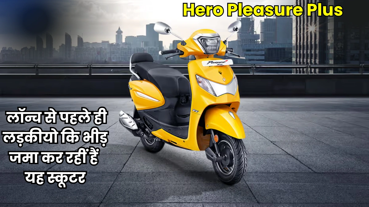 Hero Pleasure Plus