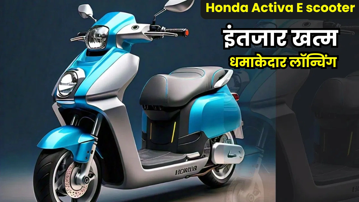 Honda Activa E scooter