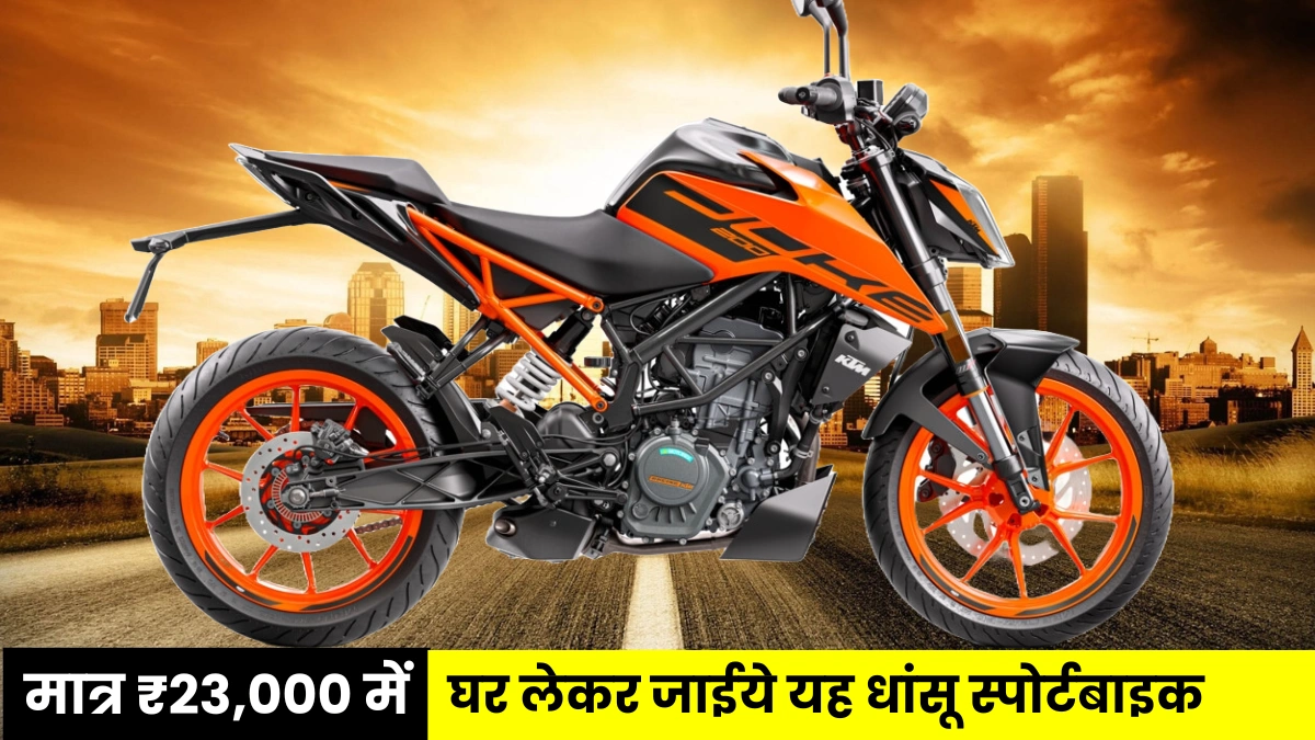 KTM 200 Duke