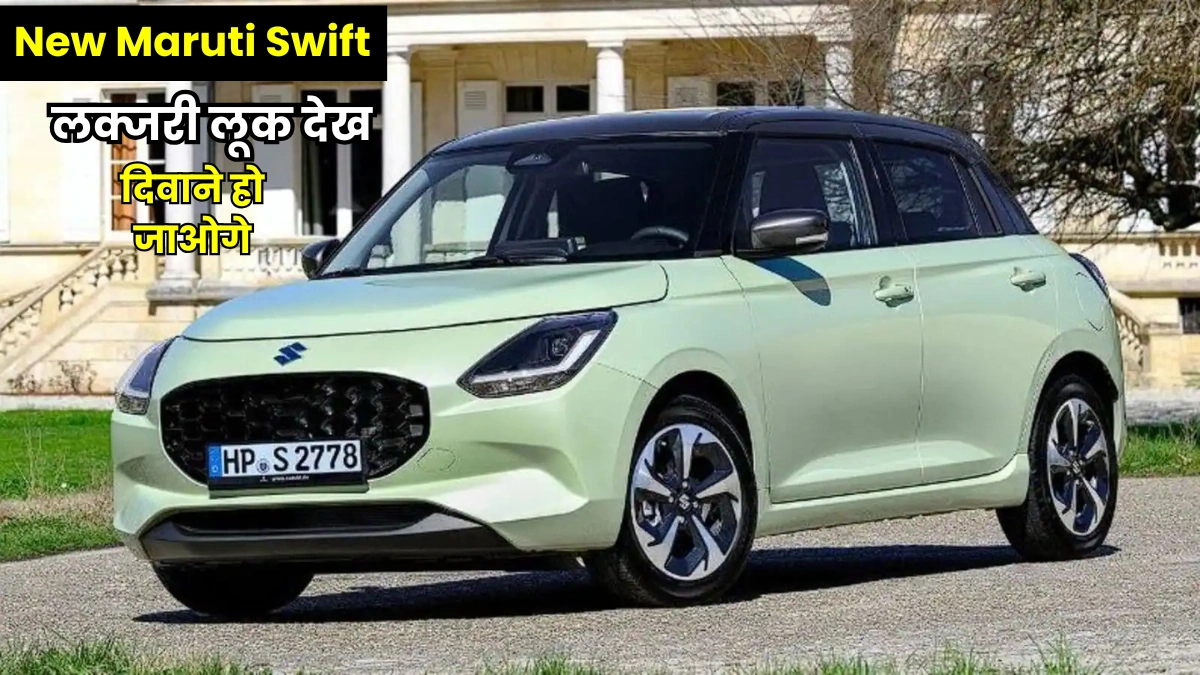 New Maruti Swift