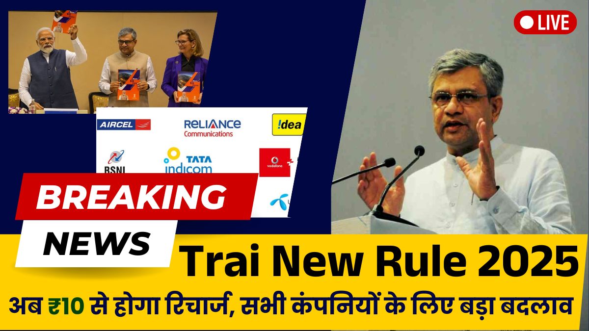 Trai New Rule 2025