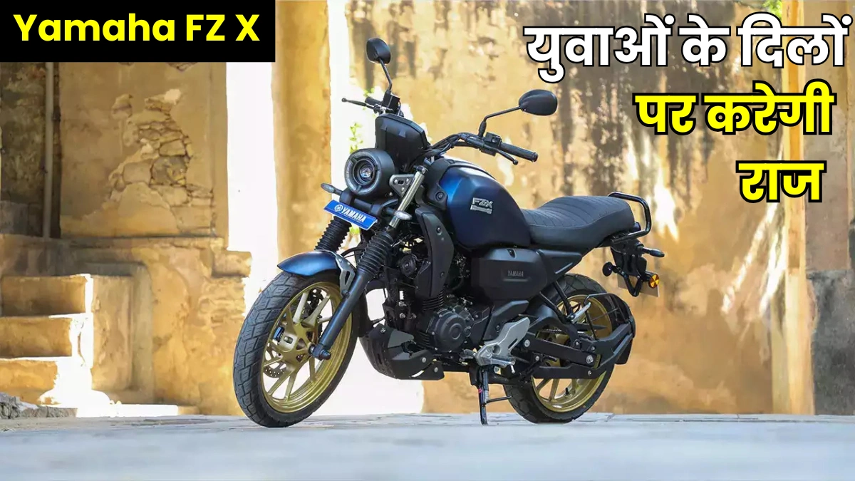 Yamaha FZ X