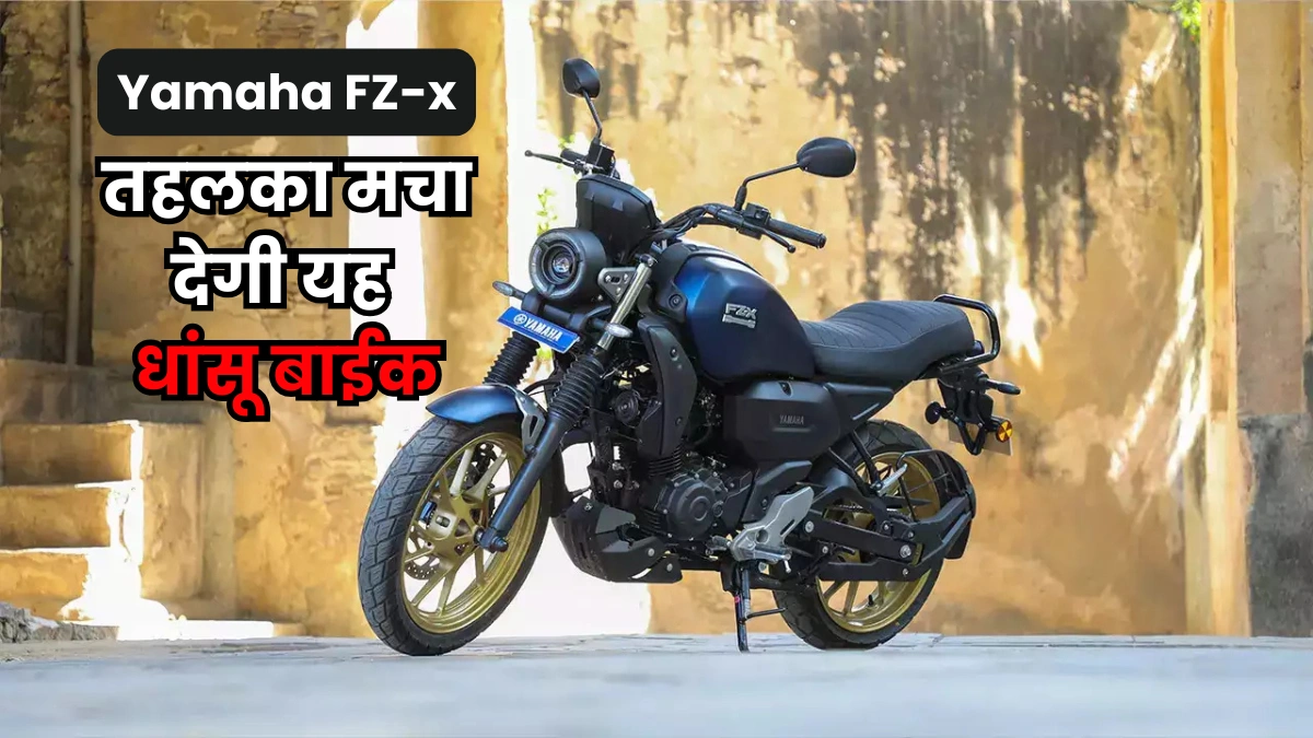 Yamaha FZ-x